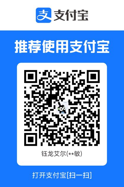 支付宝收款二维码